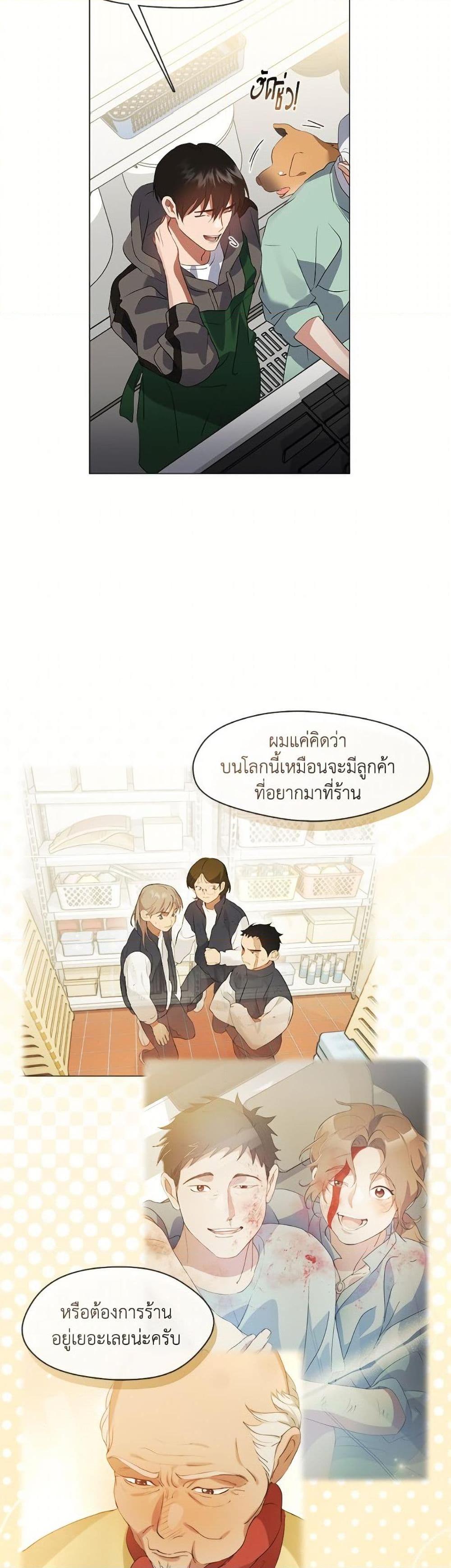 Afterlife Diner ตอนที่ 75 6