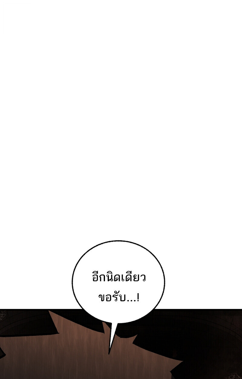 Childhood Friend of the Zenith ตอนที่ 75 61