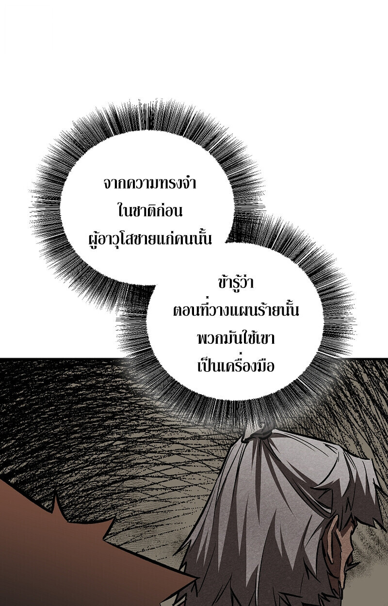 Childhood Friend of the Zenith ตอนที่ 75 63