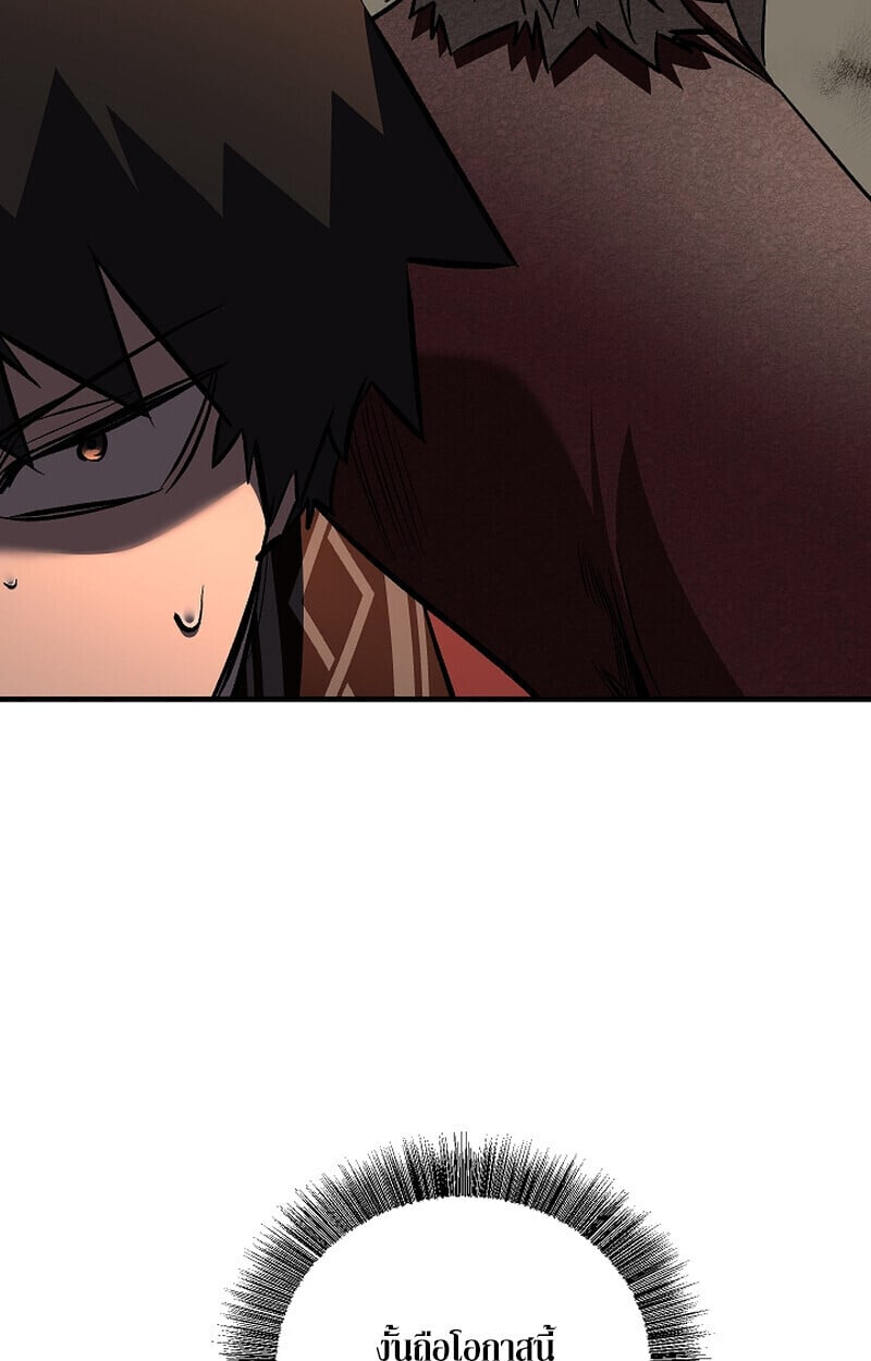Childhood Friend of the Zenith ตอนที่ 75 64