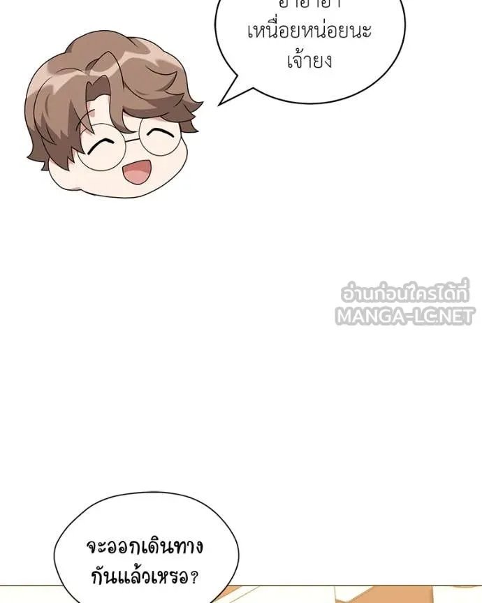 Hunter World ตอนที่ 75 66