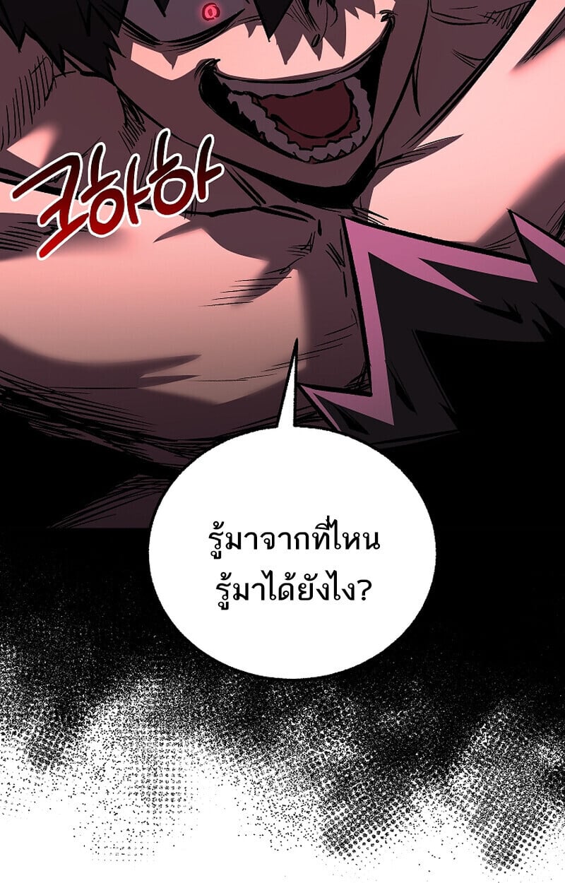 Childhood Friend of the Zenith ตอนที่ 75 75