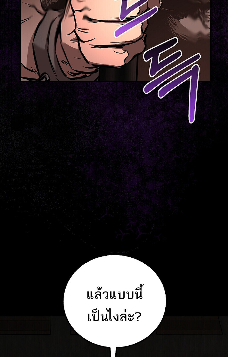 Childhood Friend of the Zenith ตอนที่ 75 79