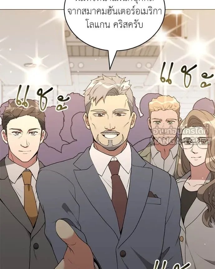 Hunter World ตอนที่ 75 82