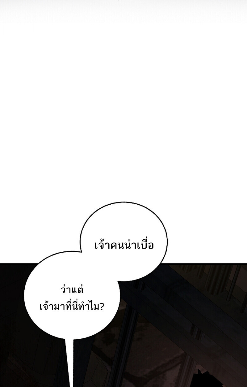 Childhood Friend of the Zenith ตอนที่ 75 83