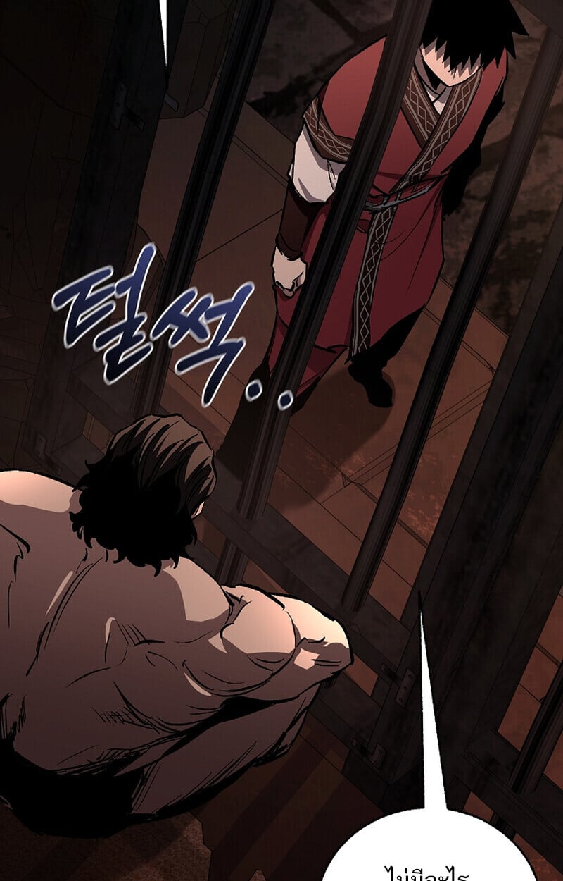 Childhood Friend of the Zenith ตอนที่ 75 84