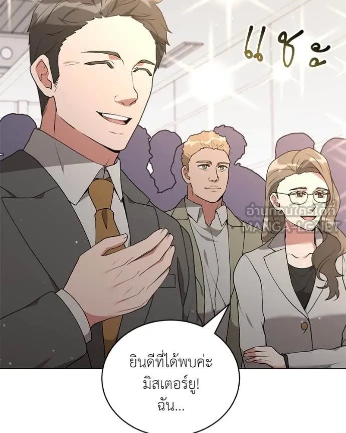 Hunter World ตอนที่ 75 84