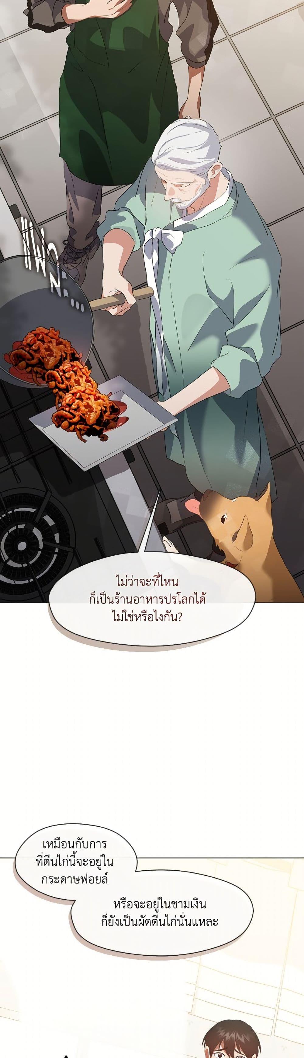 Afterlife Diner ตอนที่ 75 9