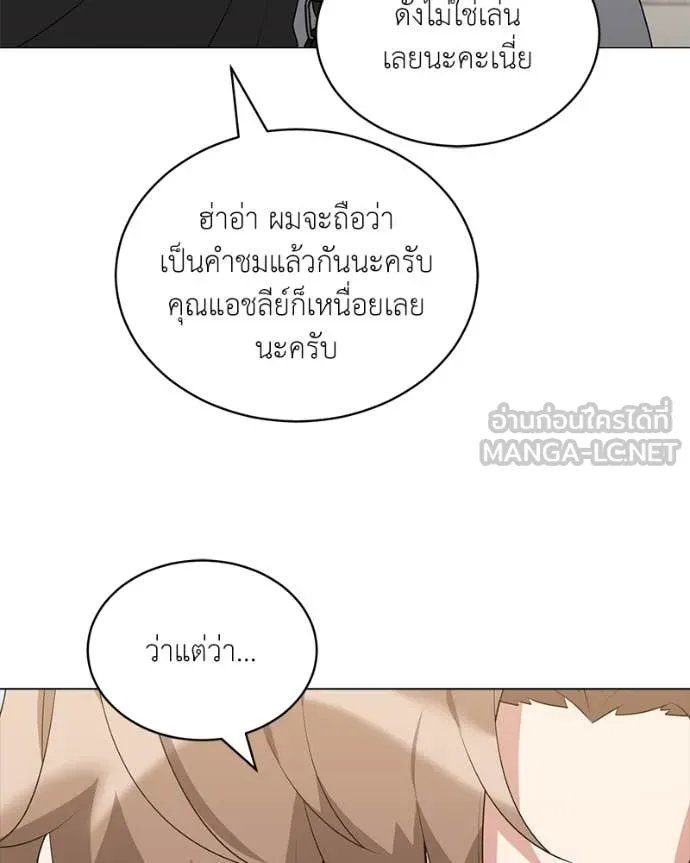 Hunter World ตอนที่ 75 94