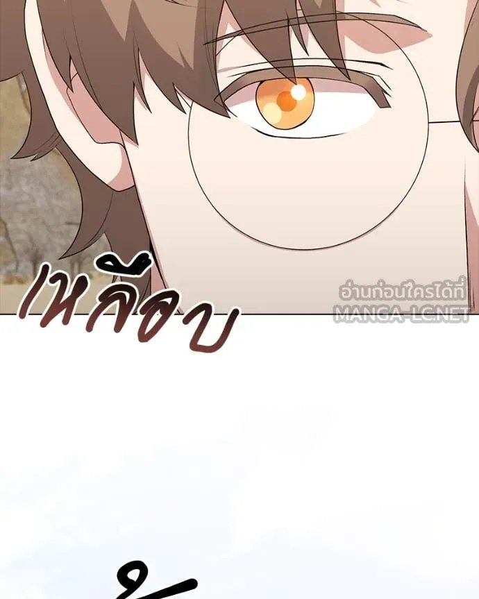 Hunter World ตอนที่ 75 95