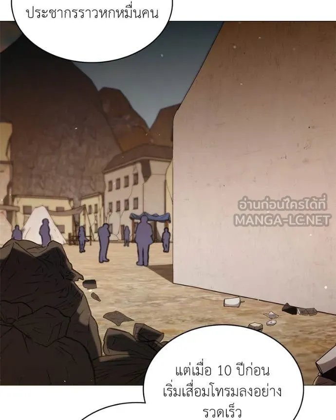 Hunter World ตอนที่ 75 98