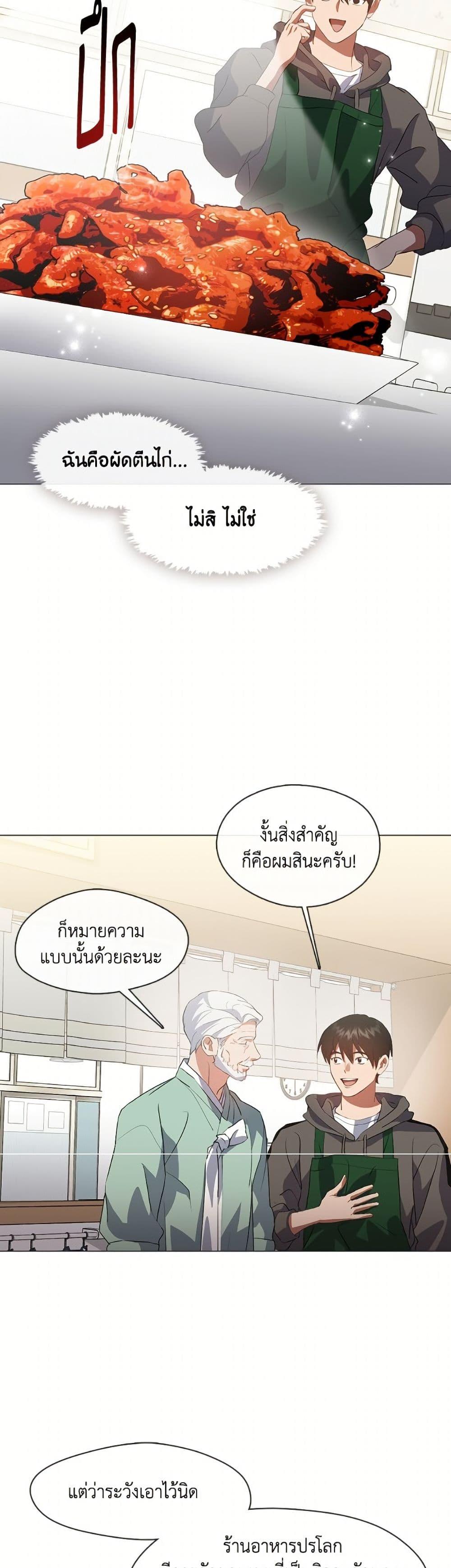 Afterlife Diner ตอนที่ 75 10
