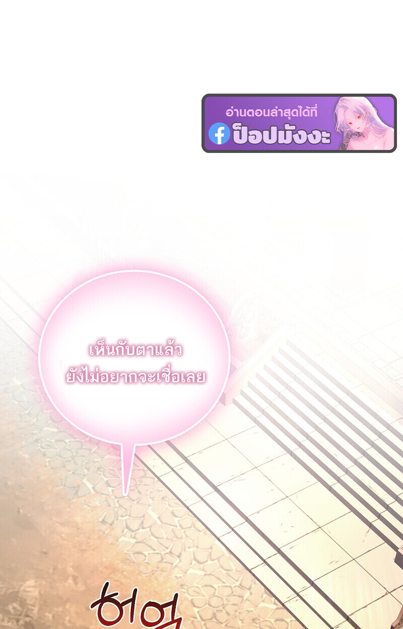 Childhood Friend of the Zenith ตอนที่ 75 100