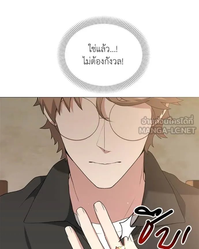 Hunter World ตอนที่ 75 102