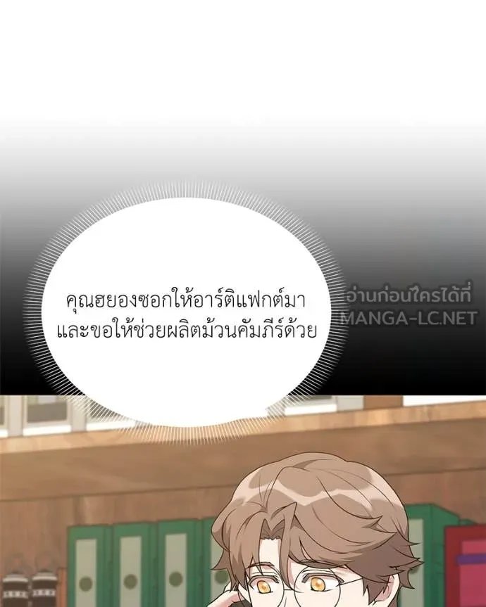 Hunter World ตอนที่ 75 104