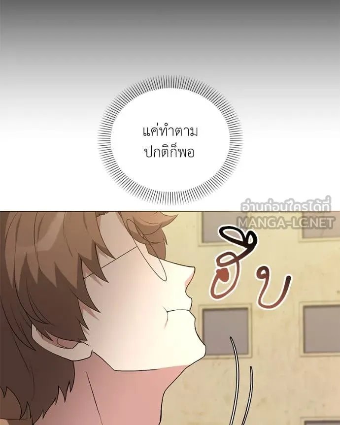 Hunter World ตอนที่ 75 106