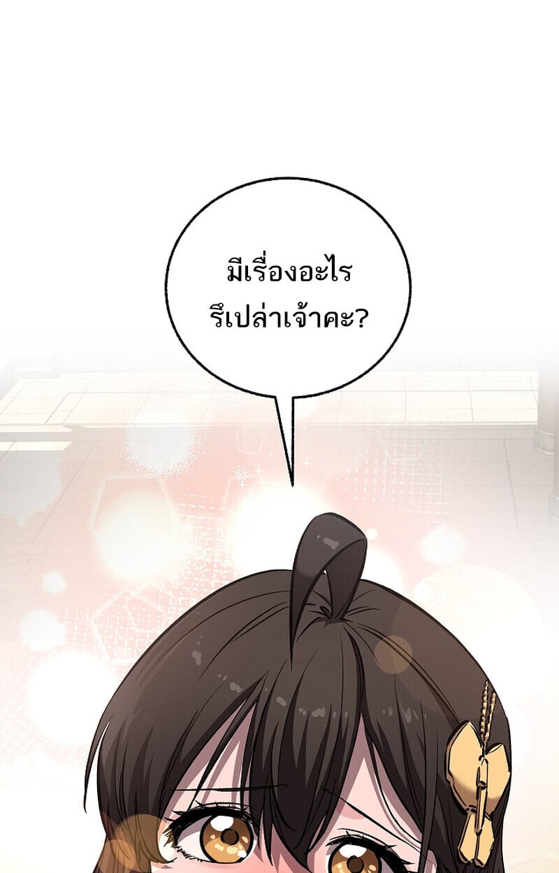 Childhood Friend of the Zenith ตอนที่ 75 109