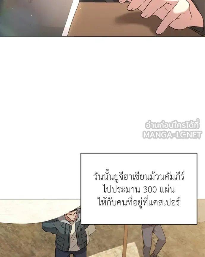Hunter World ตอนที่ 75 109