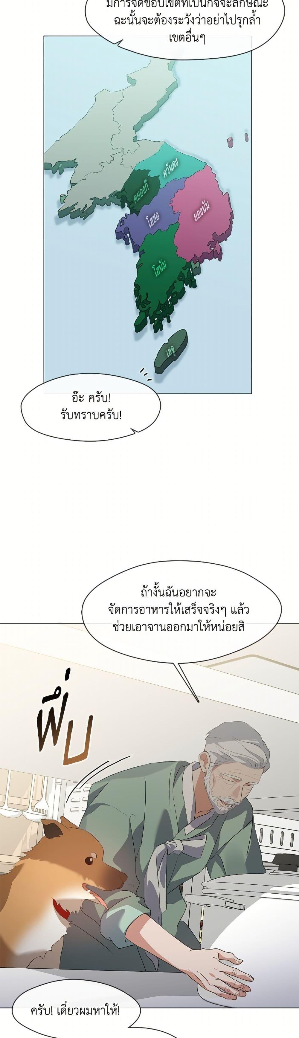Afterlife Diner ตอนที่ 75 11