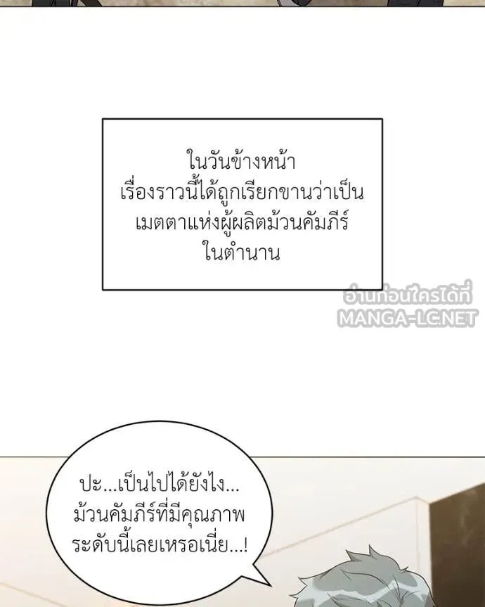 Hunter World ตอนที่ 75 111