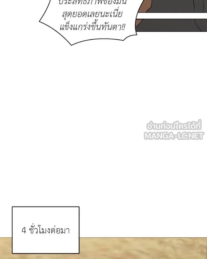 Hunter World ตอนที่ 75 113