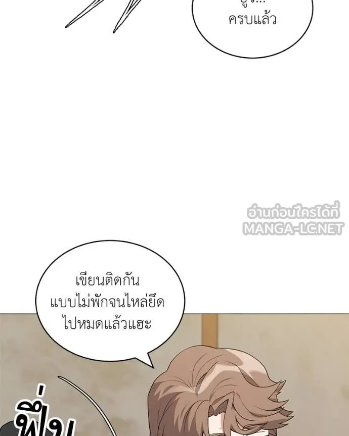 Hunter World ตอนที่ 75 115