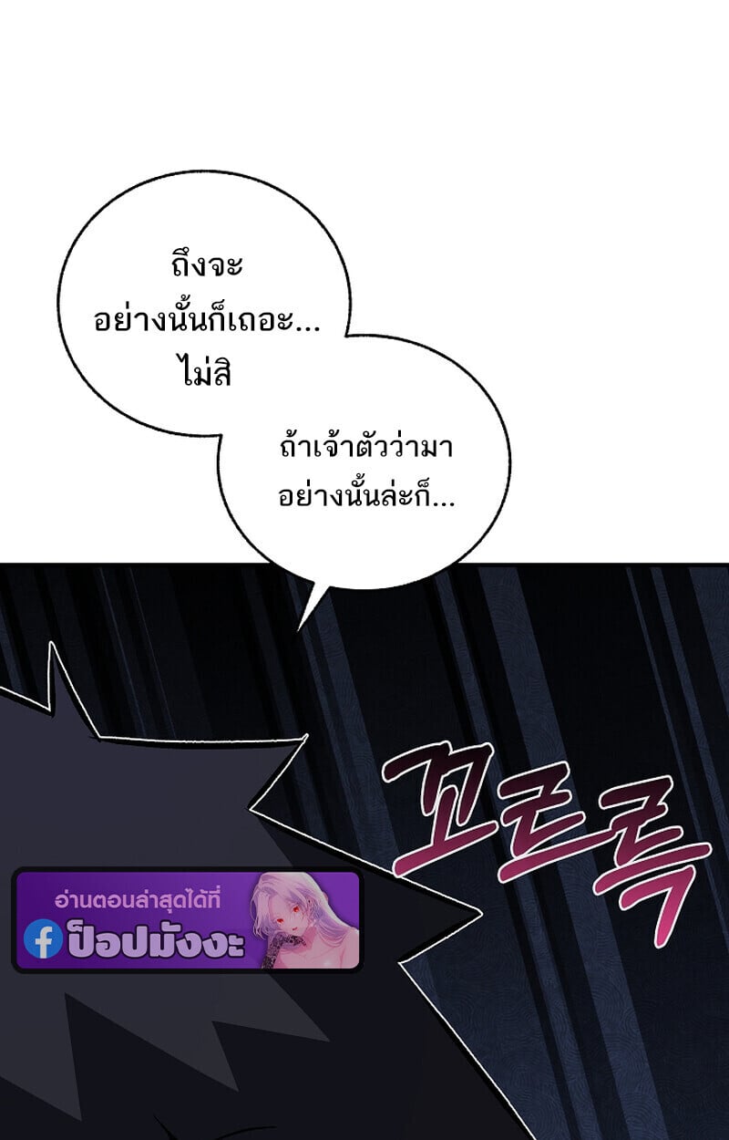 Childhood Friend of the Zenith ตอนที่ 75 117