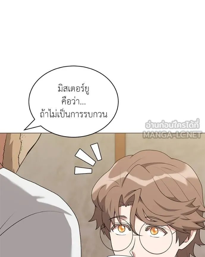 Hunter World ตอนที่ 75 118