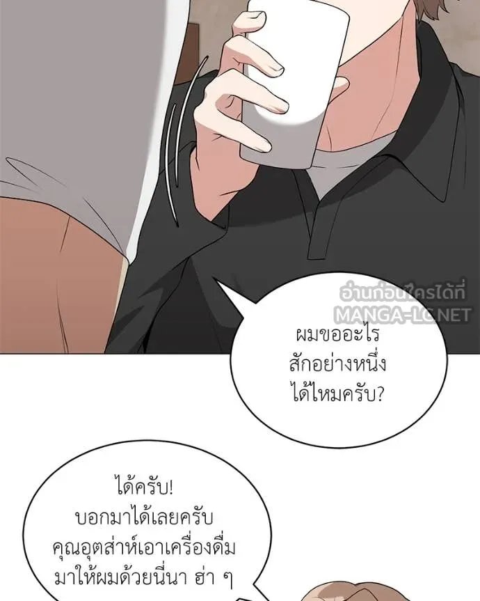 Hunter World ตอนที่ 75 119
