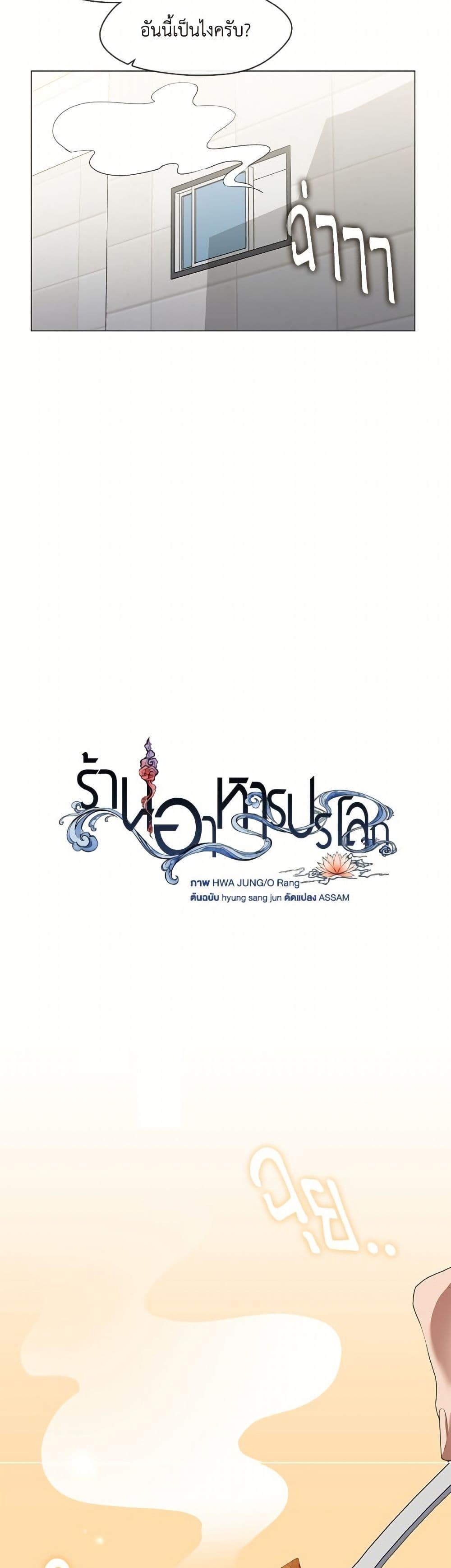 Afterlife Diner ตอนที่ 75 12