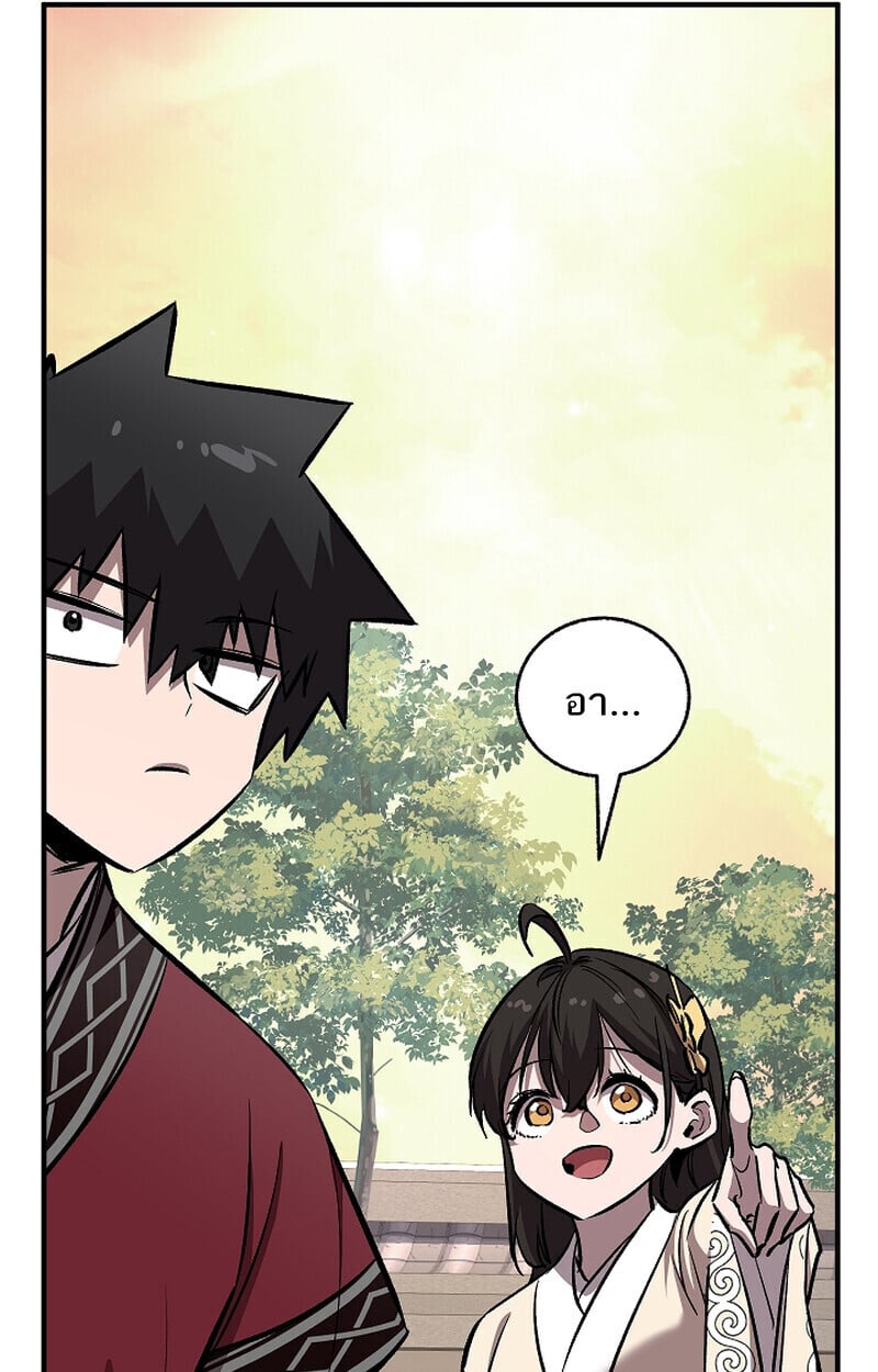 Childhood Friend of the Zenith ตอนที่ 75 121
