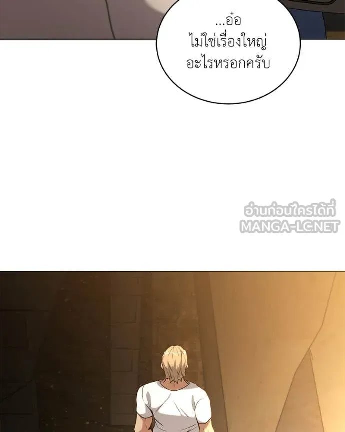 Hunter World ตอนที่ 75 125