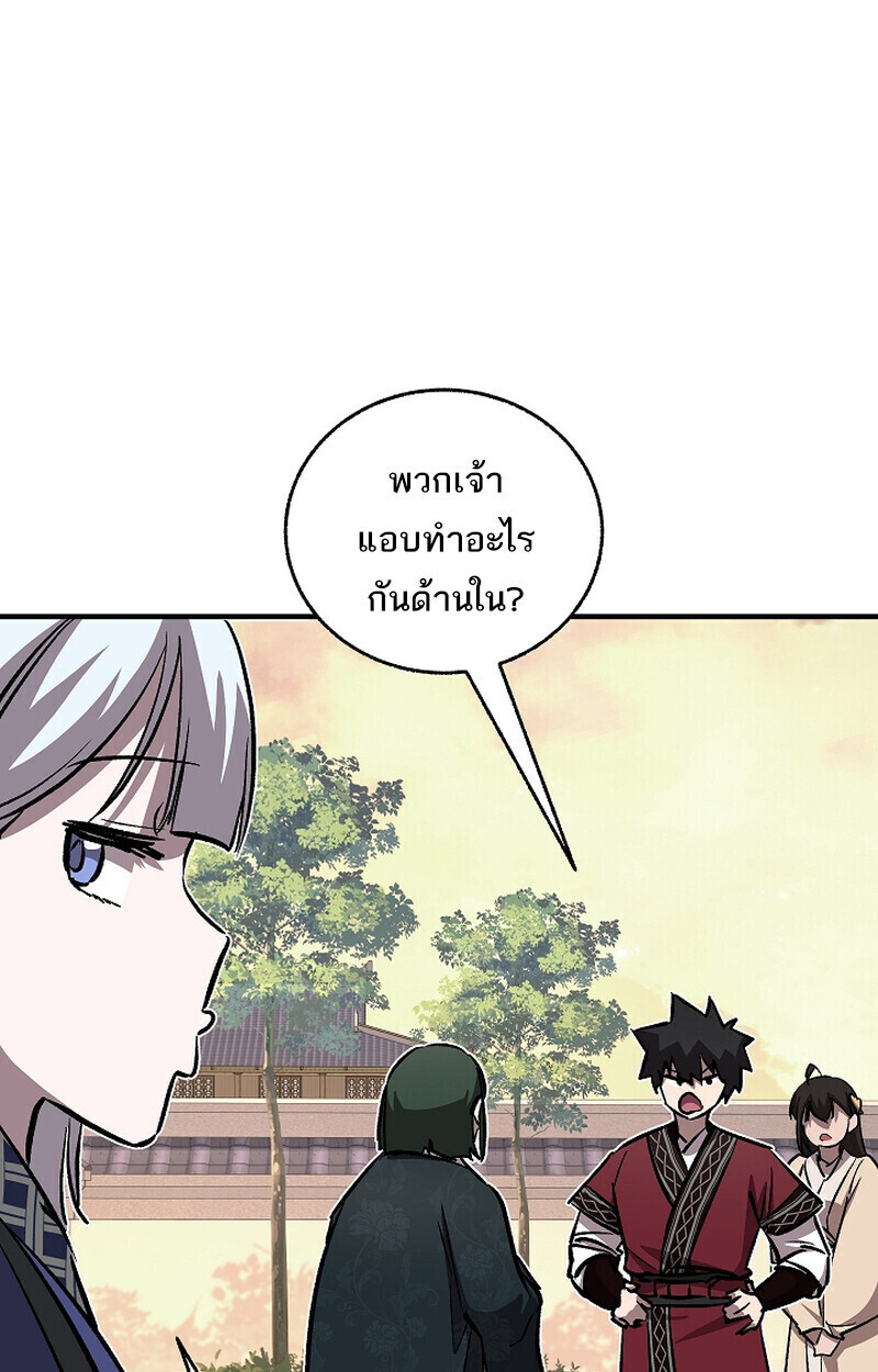 Childhood Friend of the Zenith ตอนที่ 75 127