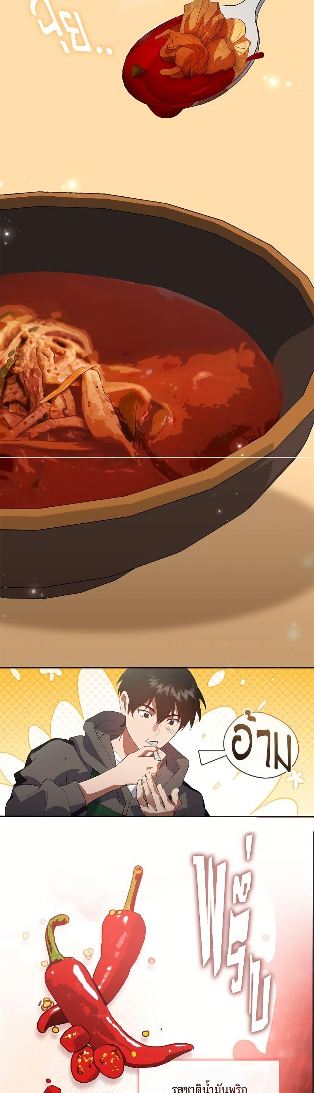 Afterlife Diner ตอนที่ 75 13