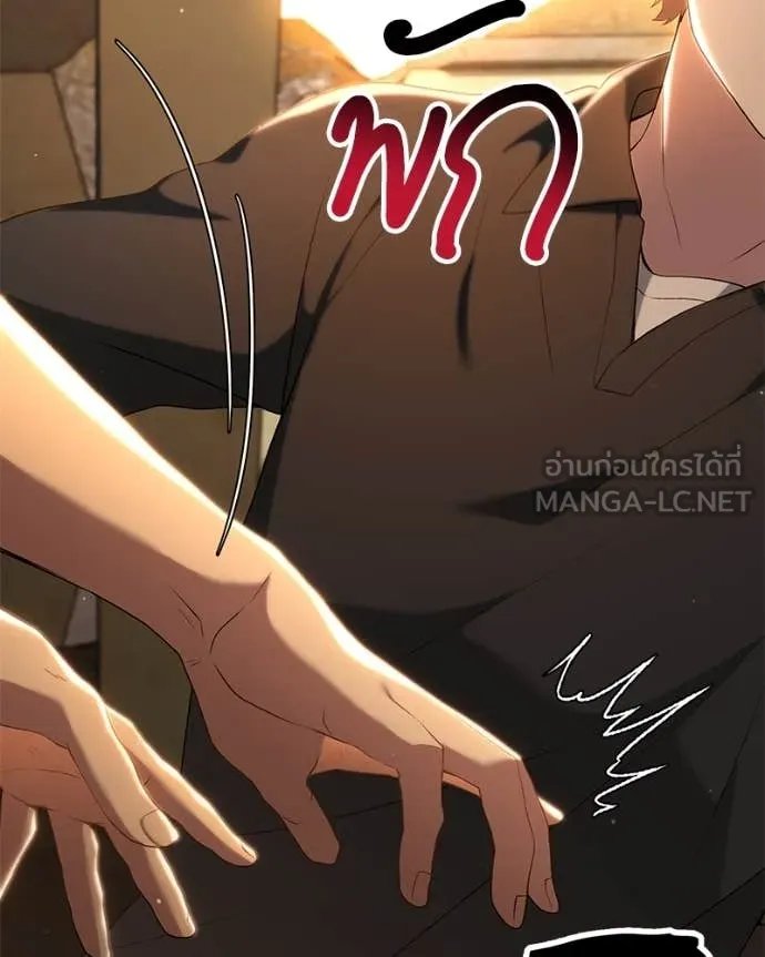 Hunter World ตอนที่ 75 130