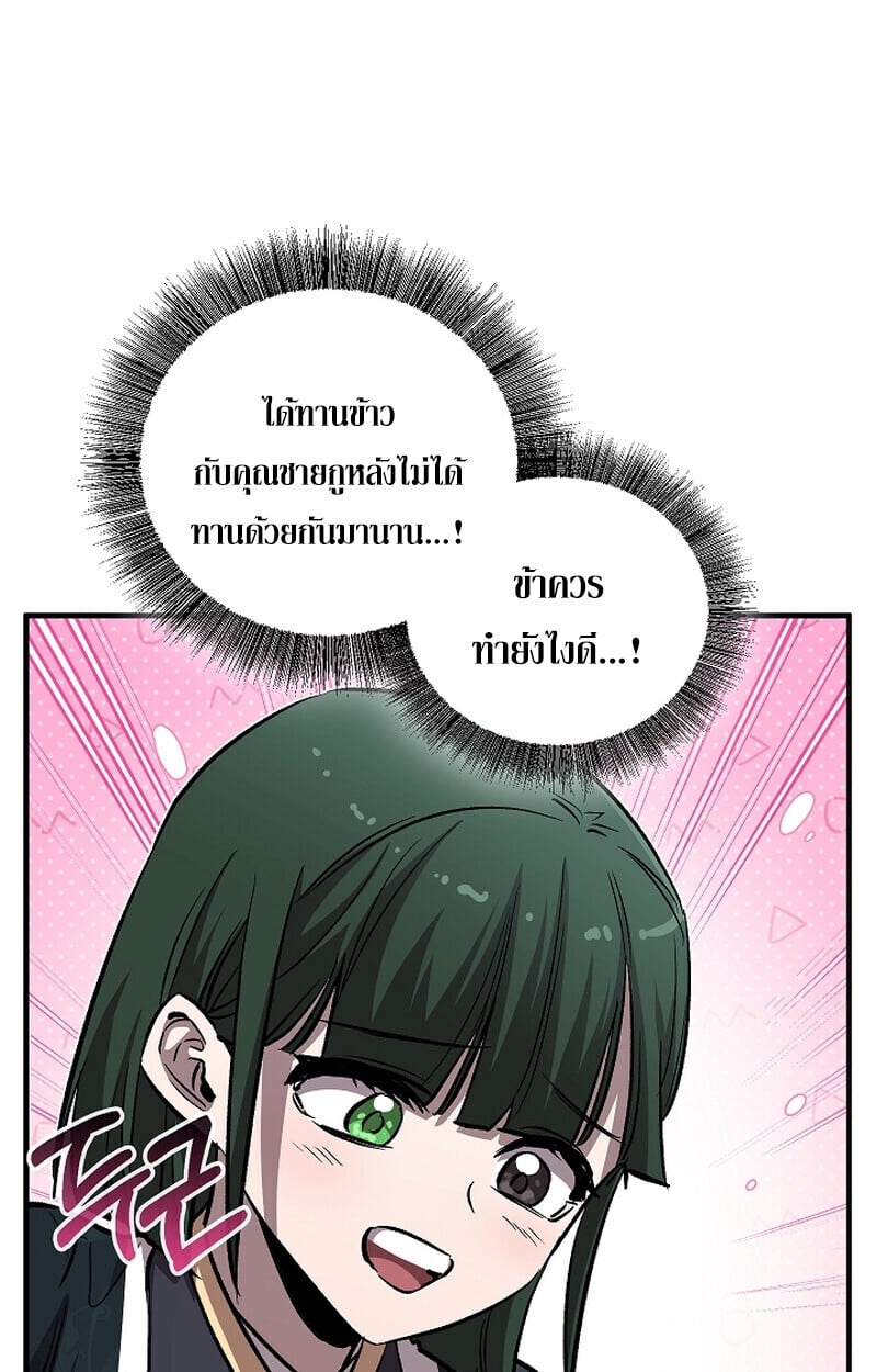 Childhood Friend of the Zenith ตอนที่ 75 131