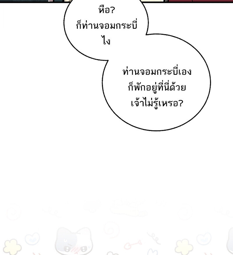 Childhood Friend of the Zenith ตอนที่ 75 135