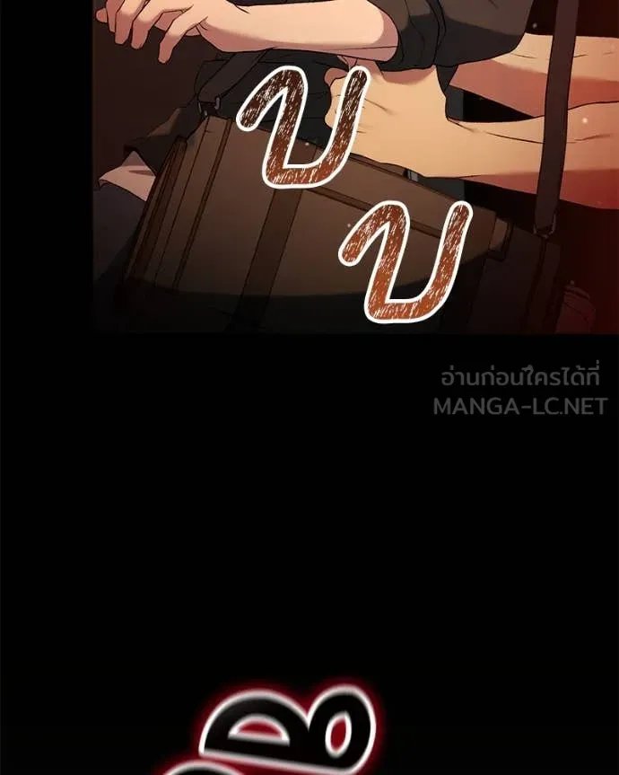 Hunter World ตอนที่ 75 137