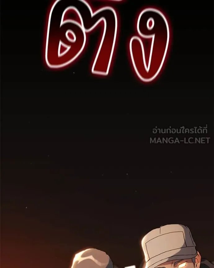Hunter World ตอนที่ 75 138