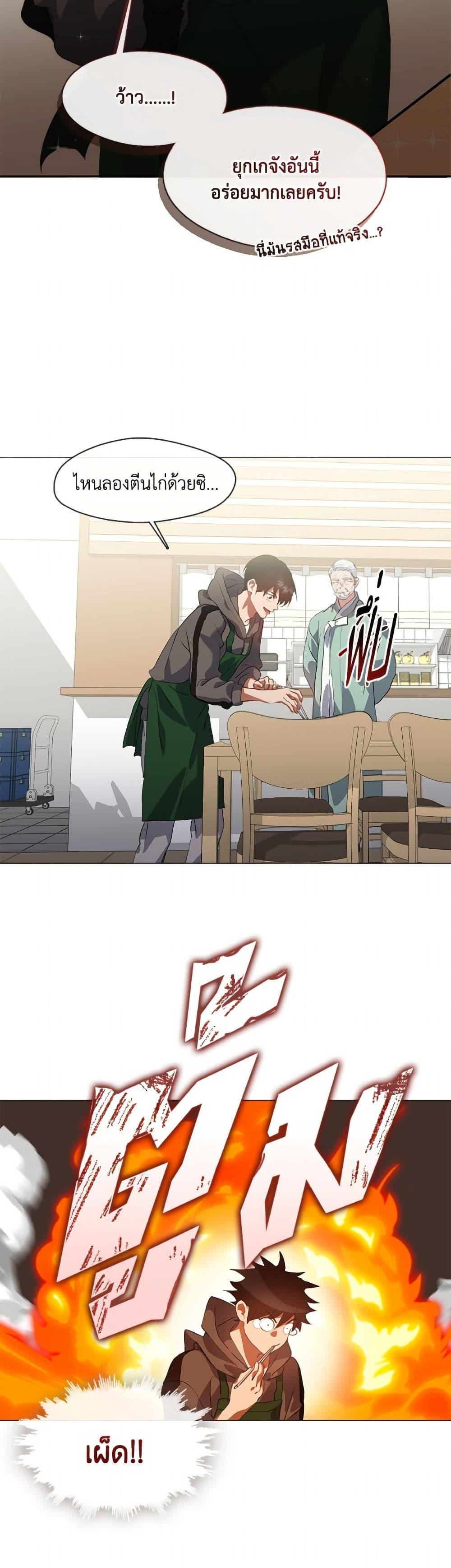 Afterlife Diner ตอนที่ 75 15