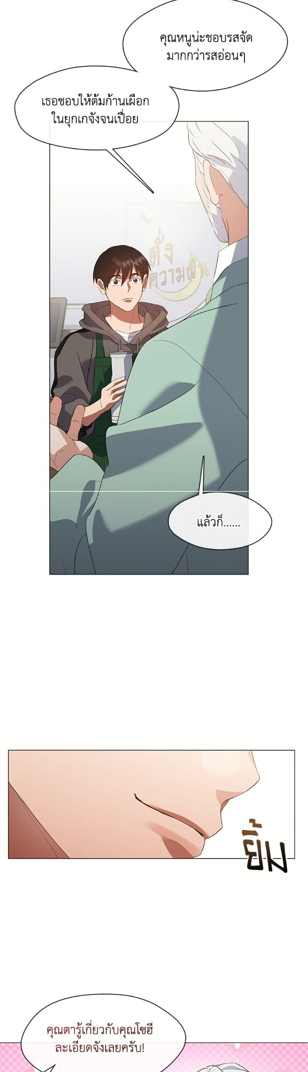 Afterlife Diner ตอนที่ 75 17