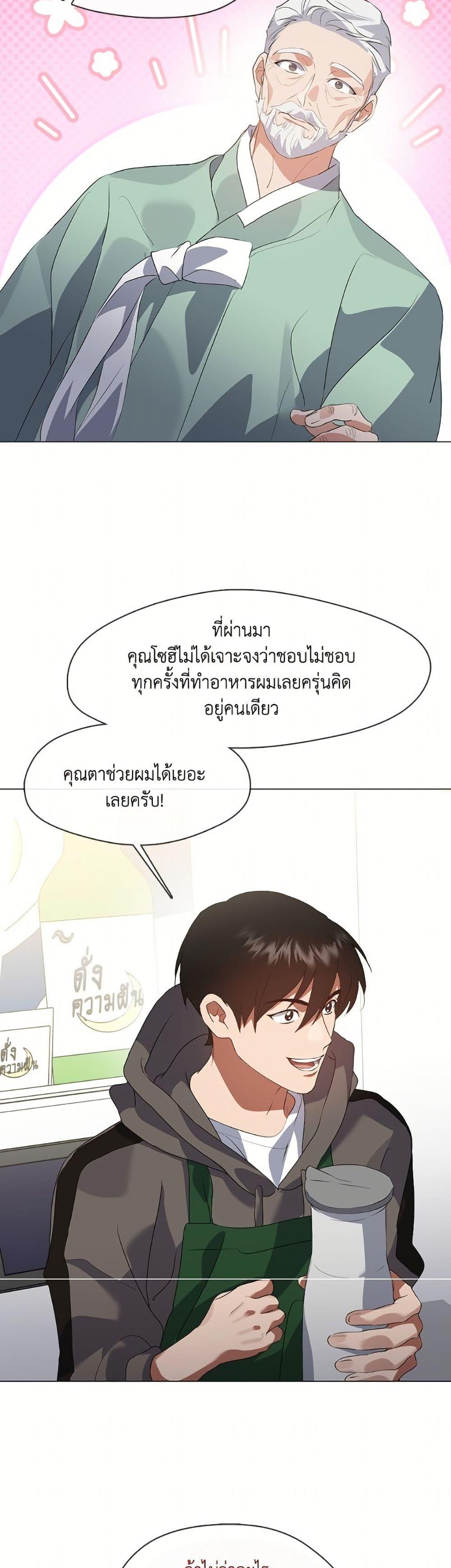 Afterlife Diner ตอนที่ 75 18