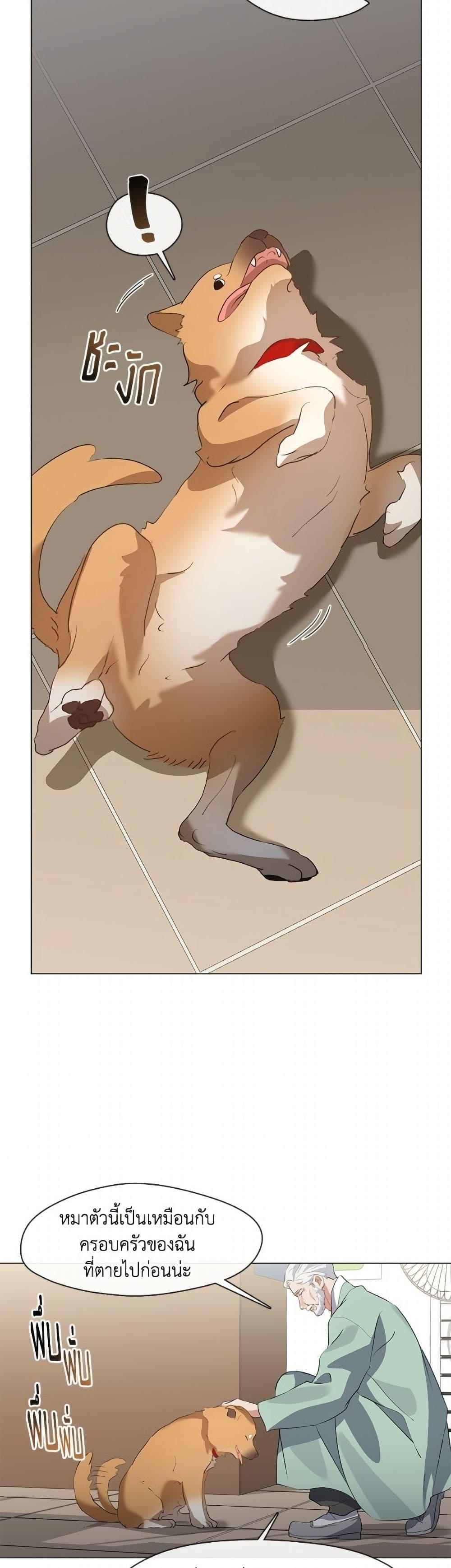 Afterlife Diner ตอนที่ 75 23