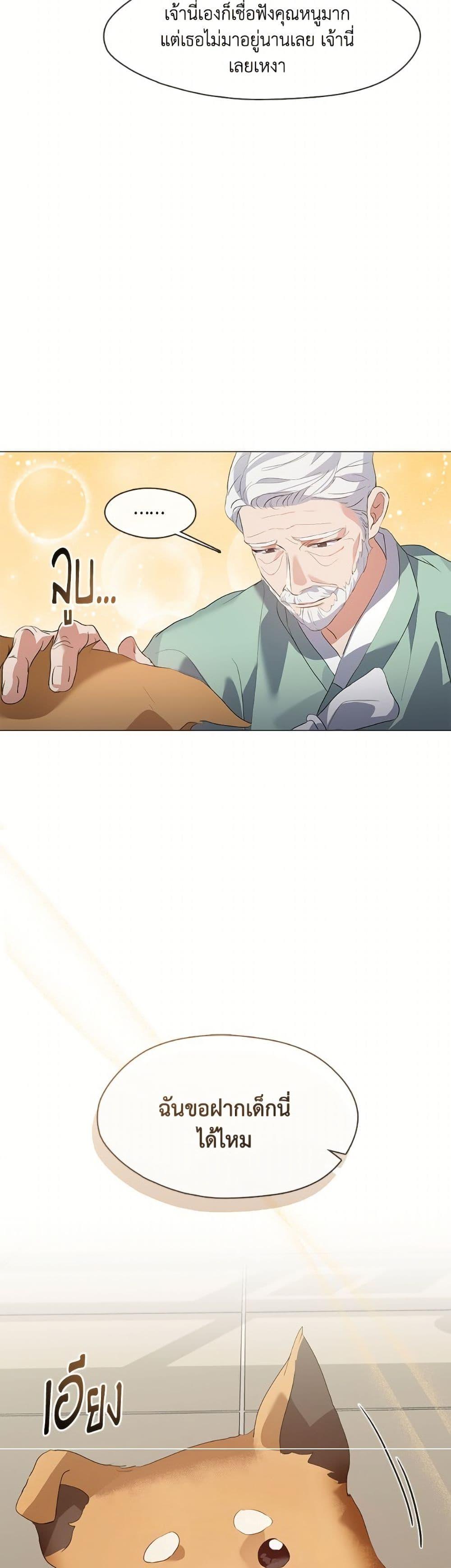 Afterlife Diner ตอนที่ 75 24