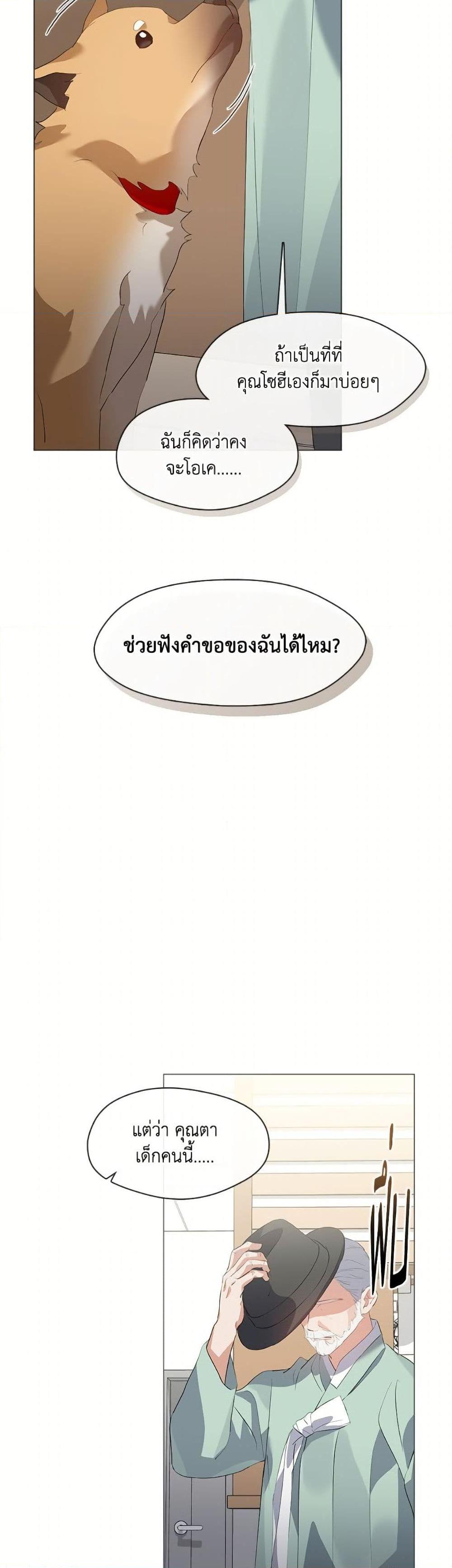 Afterlife Diner ตอนที่ 75 27
