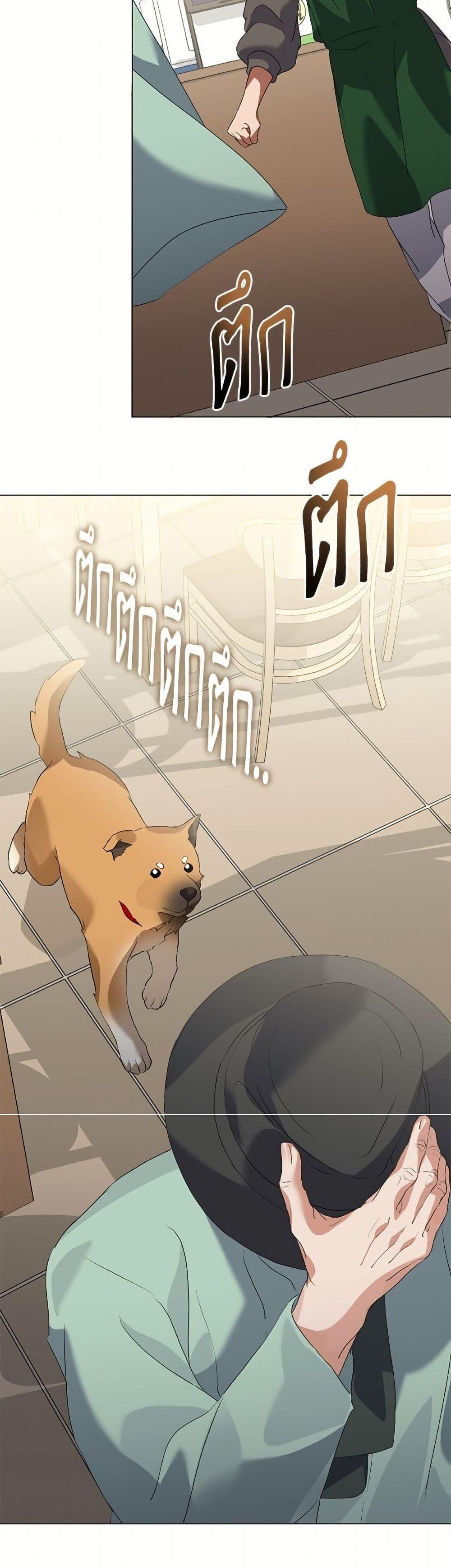 Afterlife Diner ตอนที่ 75 30