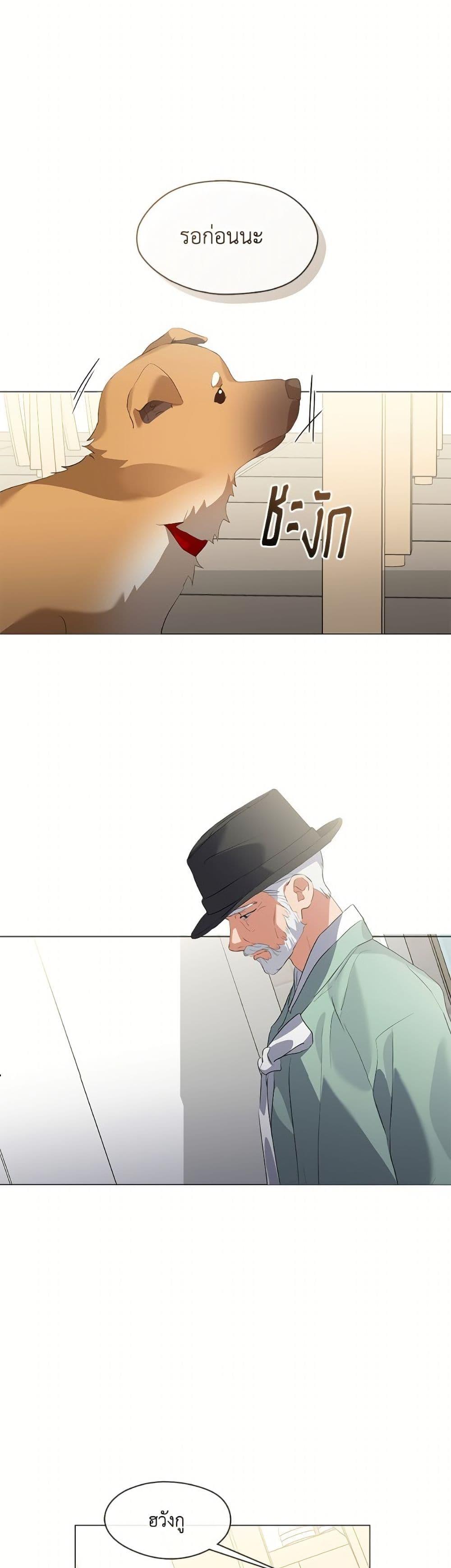 Afterlife Diner ตอนที่ 75 31