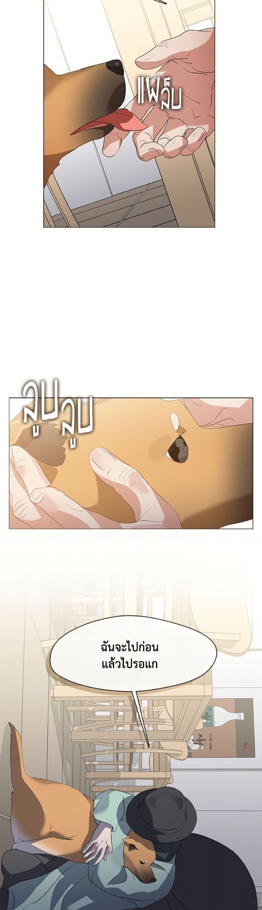 Afterlife Diner ตอนที่ 75 32