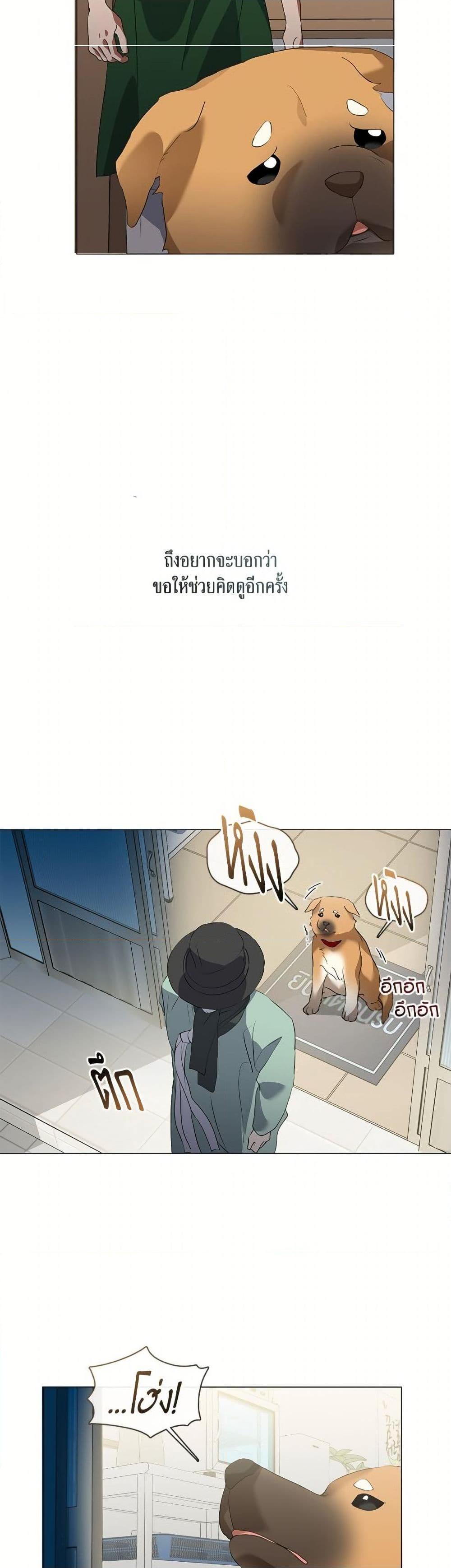 Afterlife Diner ตอนที่ 75 34