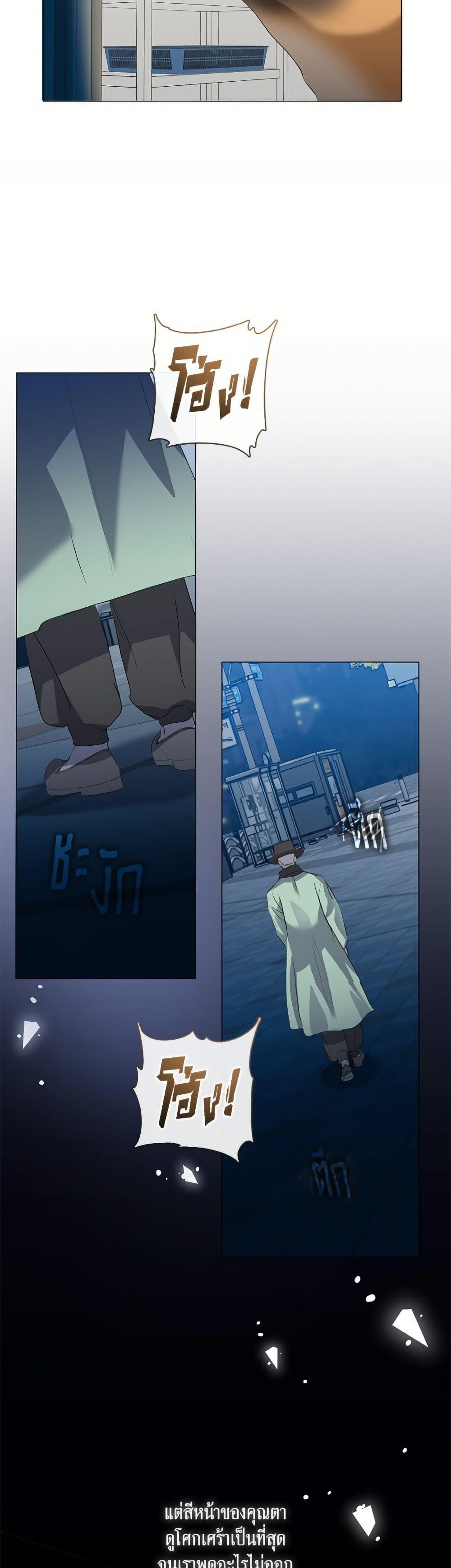 Afterlife Diner ตอนที่ 75 35